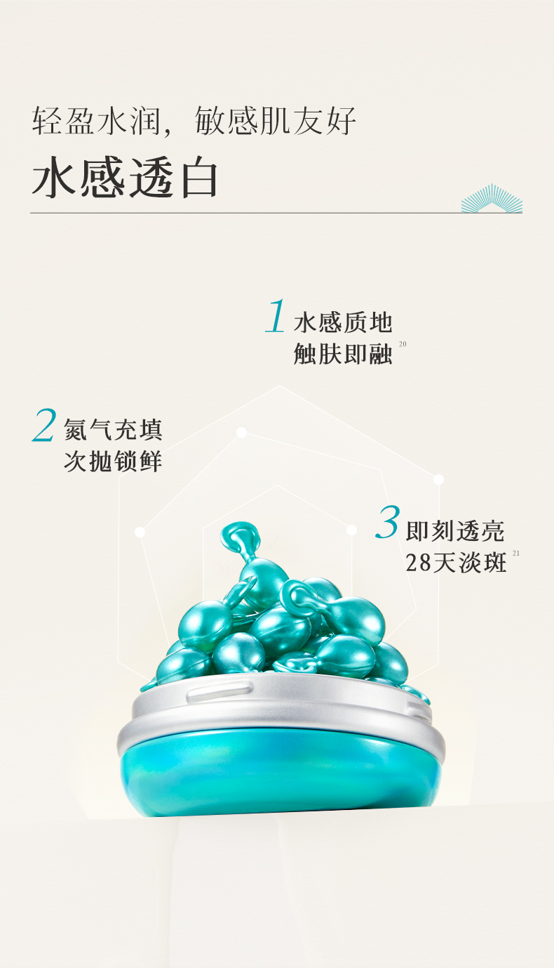 枫缇亮肤美白淡斑胶囊精华详情_16.jpg