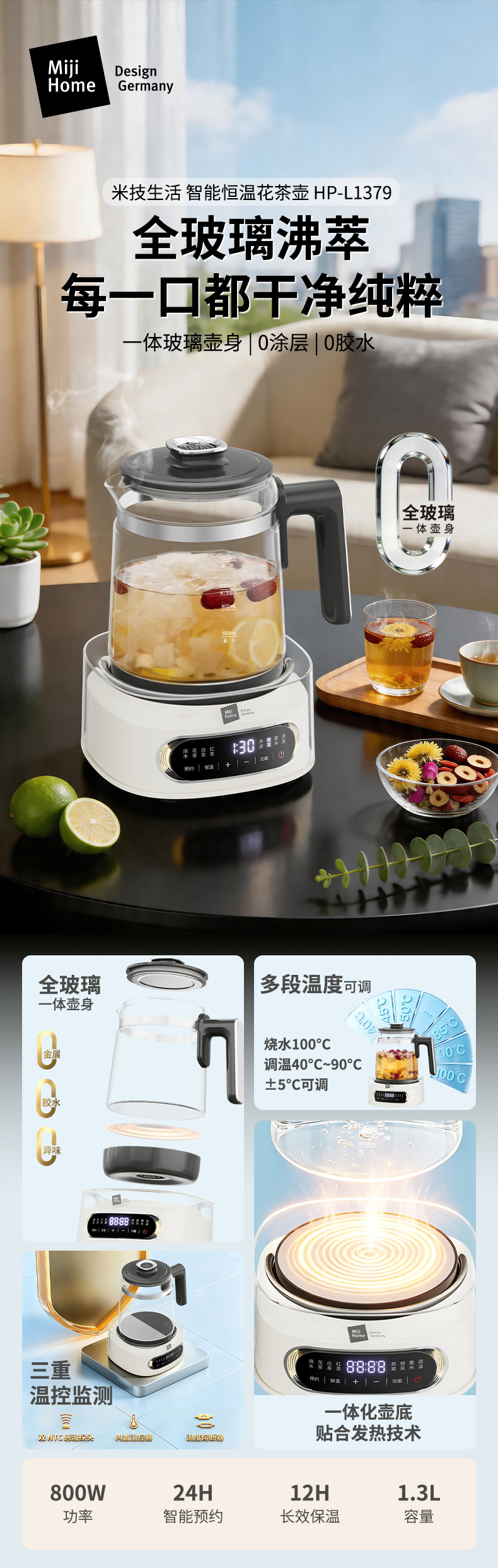 HP-L1379详情页.jpg