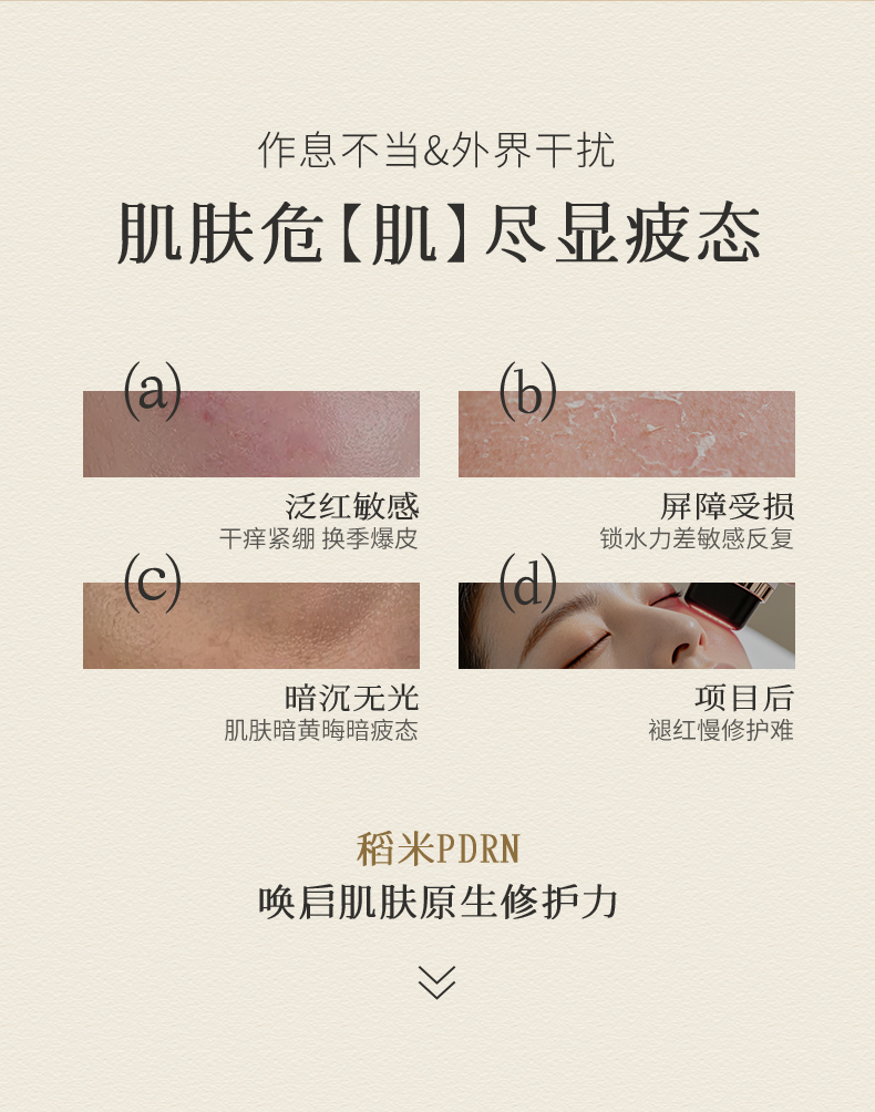 植源DNA-钠焕能盈润面膜-简洁版_03.jpg