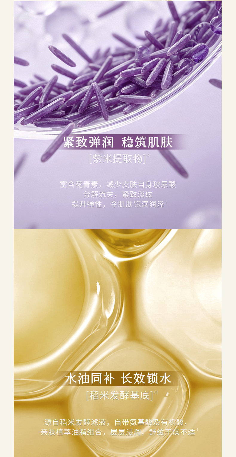 植源DNA-钠焕能盈润面膜-简洁版_13.jpg