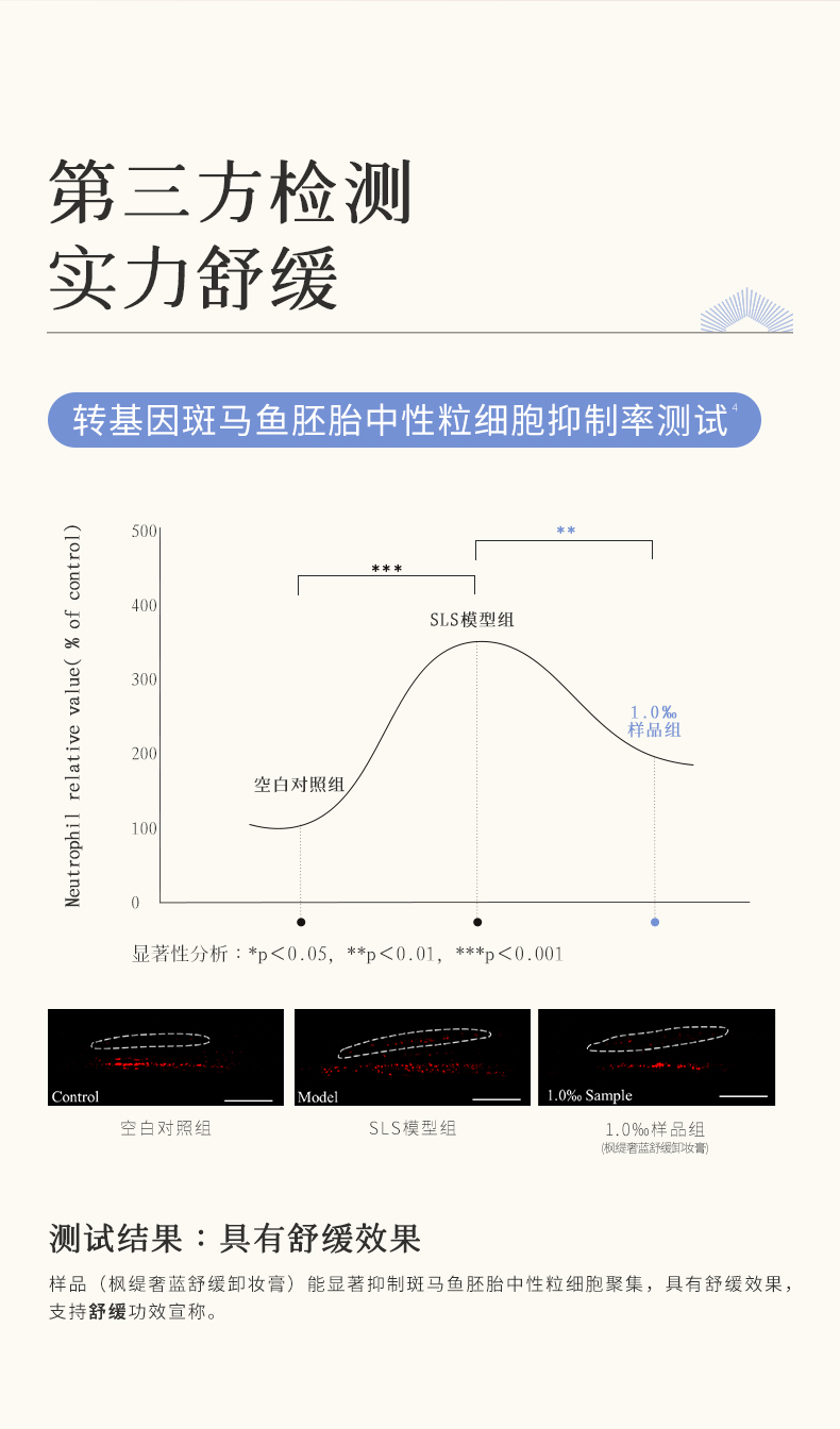 枫缇奢蓝舒缓卸妆膏_06.jpg