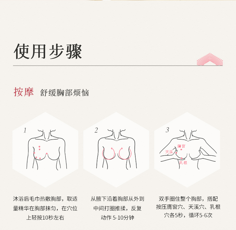 进阶版胸油0520_15.jpg