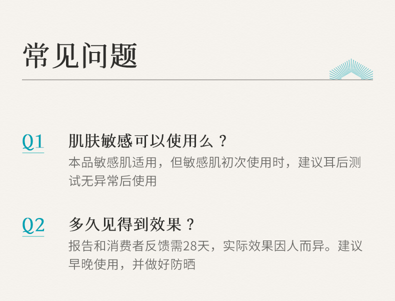枫缇亮肤美白淡斑胶囊精华详情_18.jpg