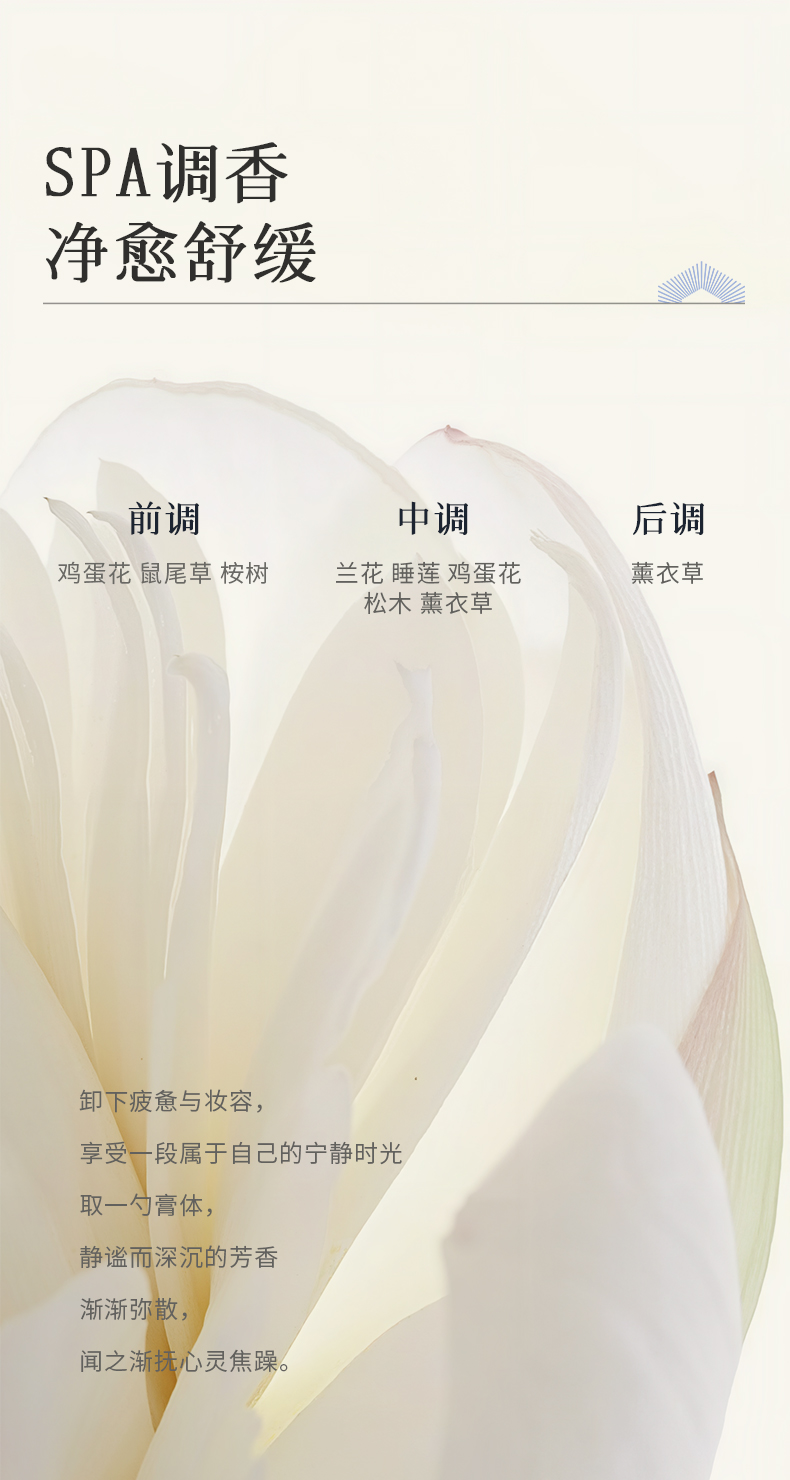 枫缇奢蓝舒缓卸妆膏_12.jpg