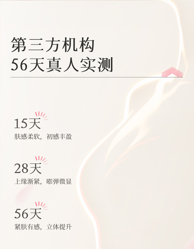 进阶版胸油0520_05.jpg