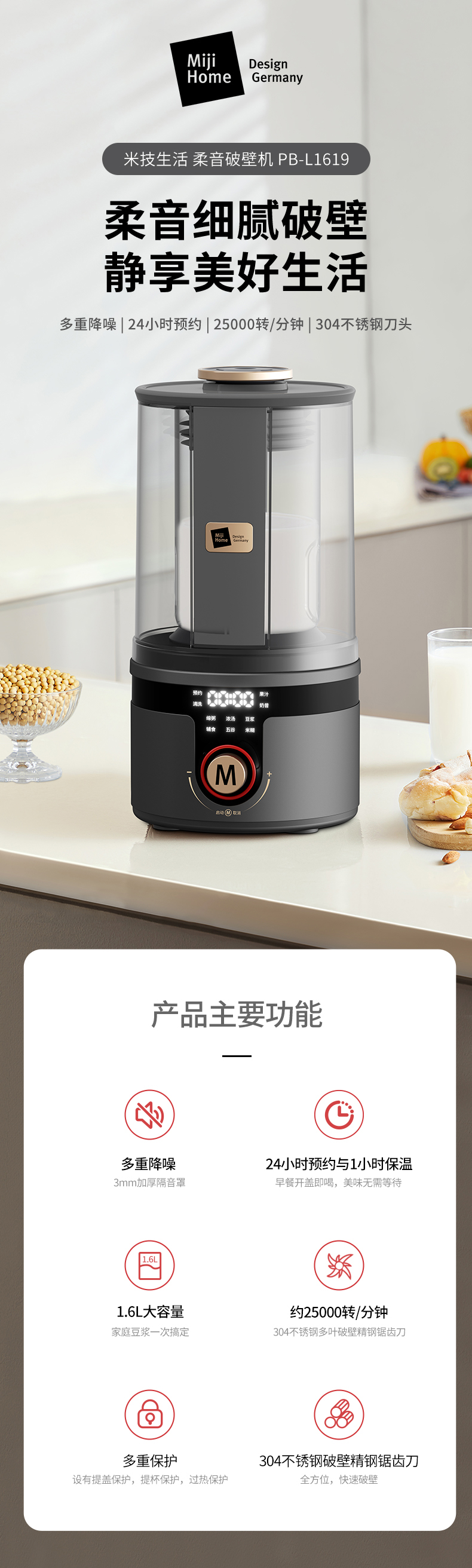 PB-L1619详情页.jpg
