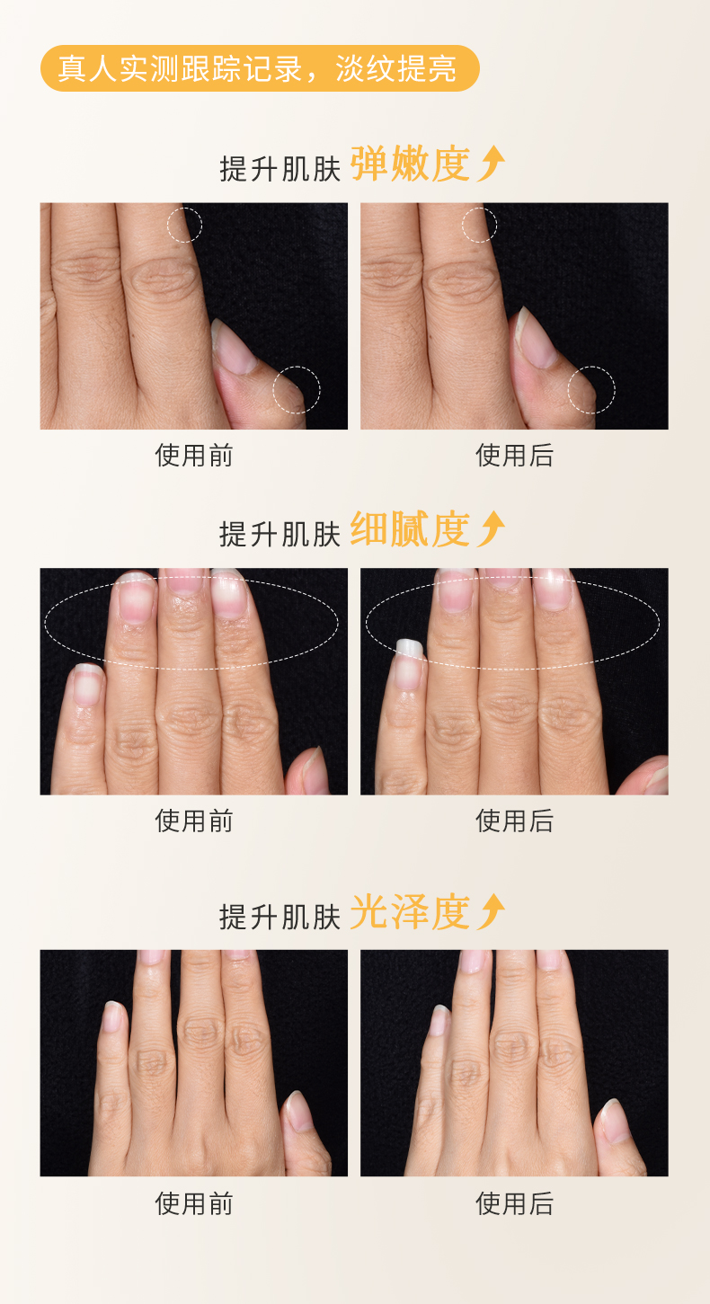 枫缇御龄光感抗皱手部胶囊精华_07.jpg