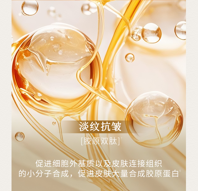 枫缇御龄光感抗皱手部胶囊精华_09.jpg