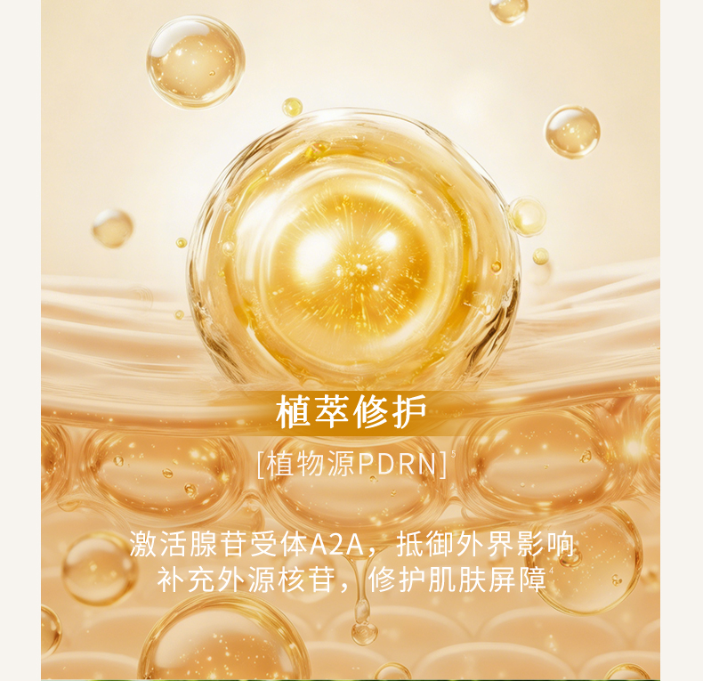 枫缇御泽紧致焕肤修护精华面膜_09.jpg