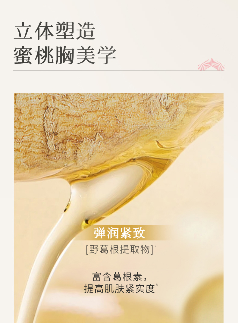 进阶版胸油0520_09.jpg