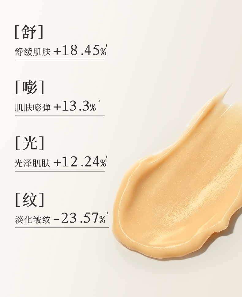 枫缇御泽紧致焕肤修护精华面膜_05.jpg