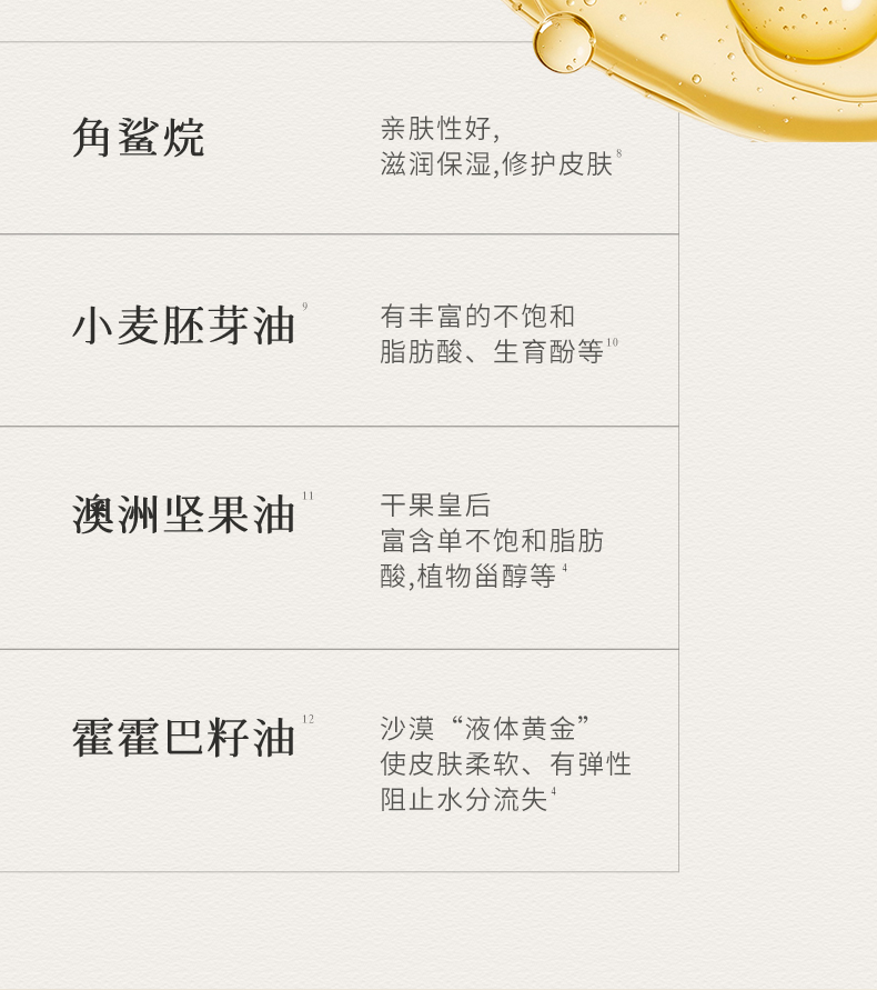 枫缇御泽紧致焕肤修护精华面膜_12.jpg