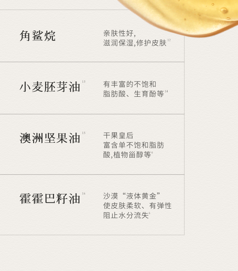枫缇御龄光感抗皱手部胶囊精华_13.jpg