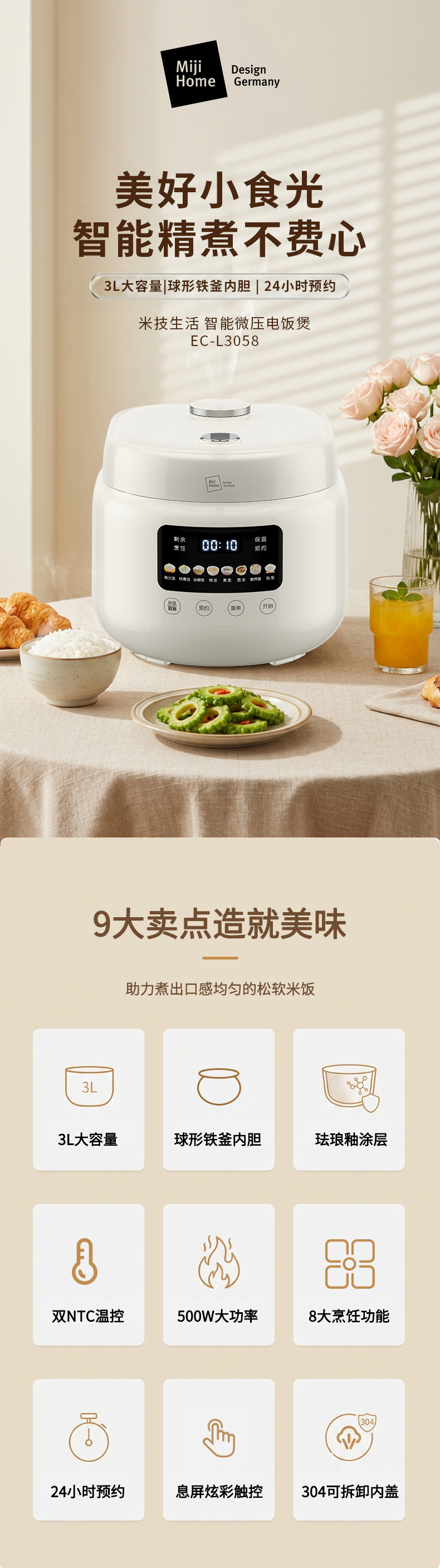EC-L3058详情.jpg
