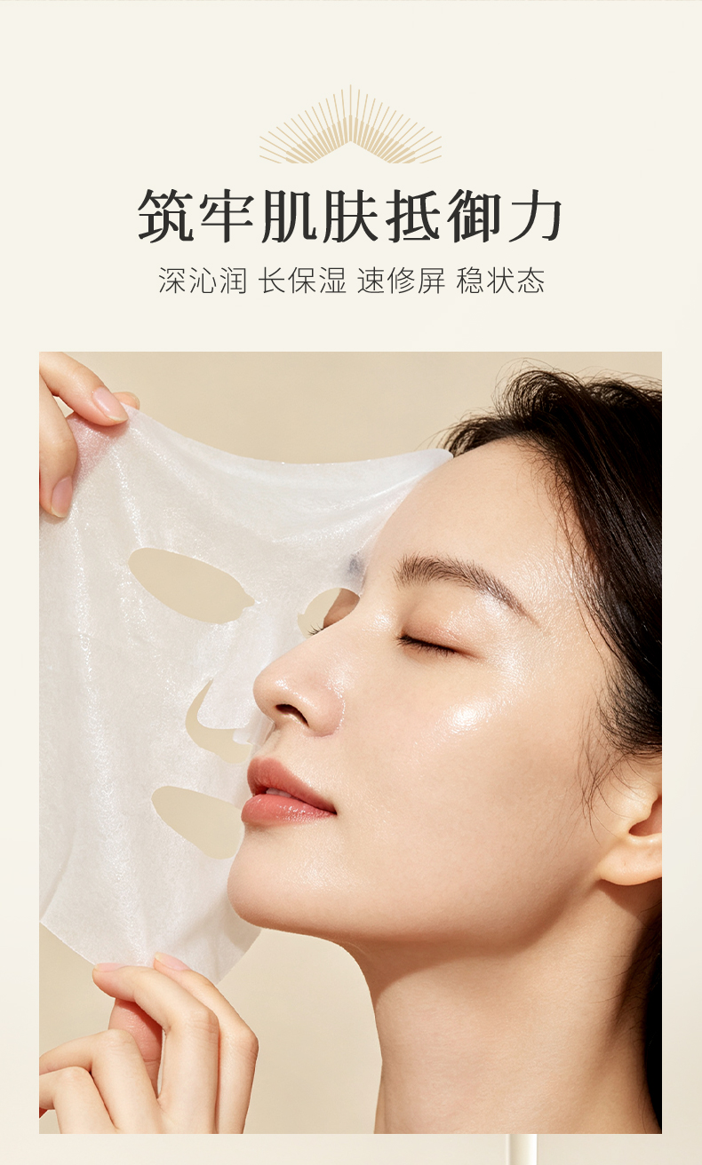植源DNA-钠焕能盈润面膜-简洁版_04.jpg