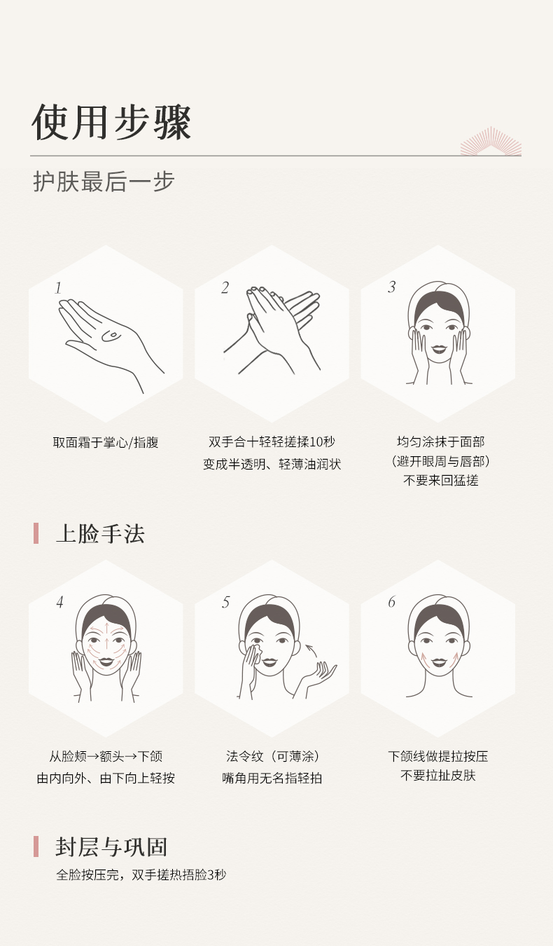 枫缇御泽紧致焕肤修护精华面霜_14.jpg
