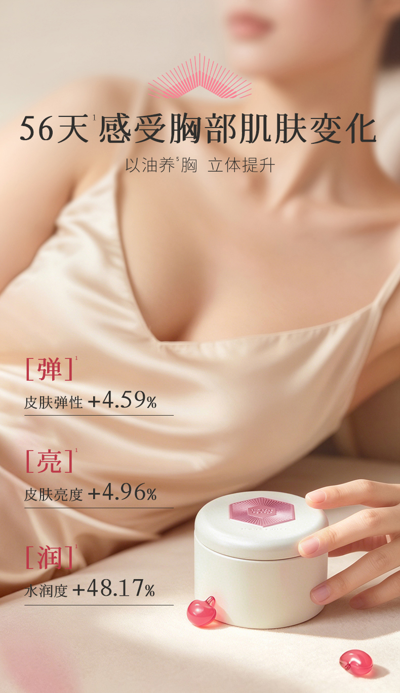 进阶版胸油0520_04.jpg