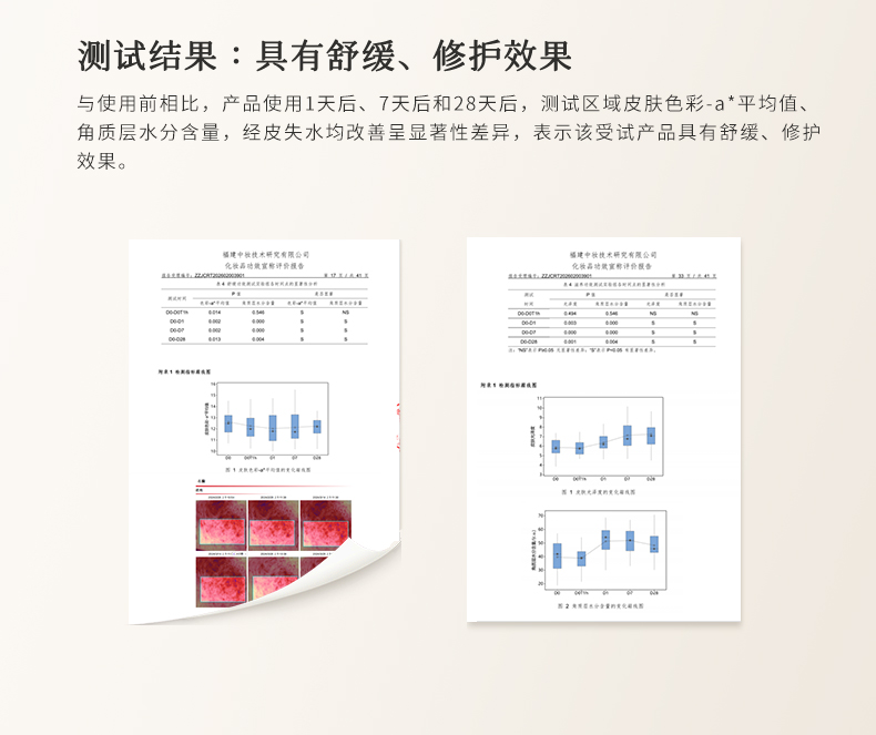 枫缇御泽精华修护膏1_07.jpg