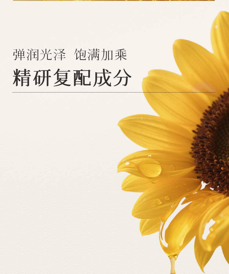 枫缇御泽紧致焕肤修护精华面霜_11.jpg