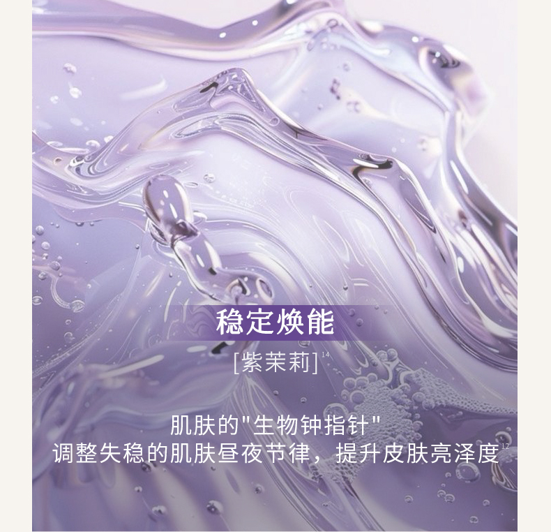 枫缇御泽夜间紧致焕肤修护胶囊精华（28粒）2_10.jpg
