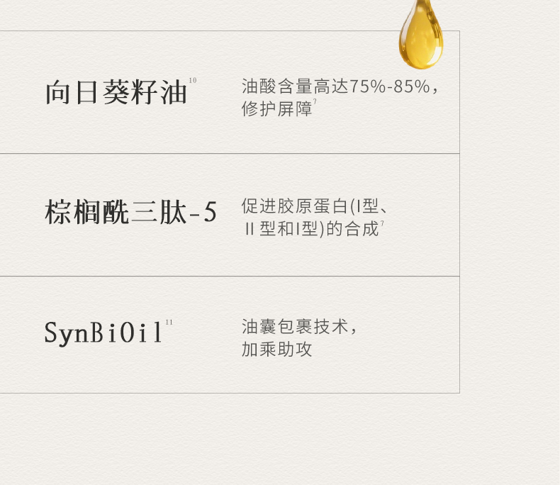 枫缇御泽紧致焕肤修护精华面霜_12.jpg