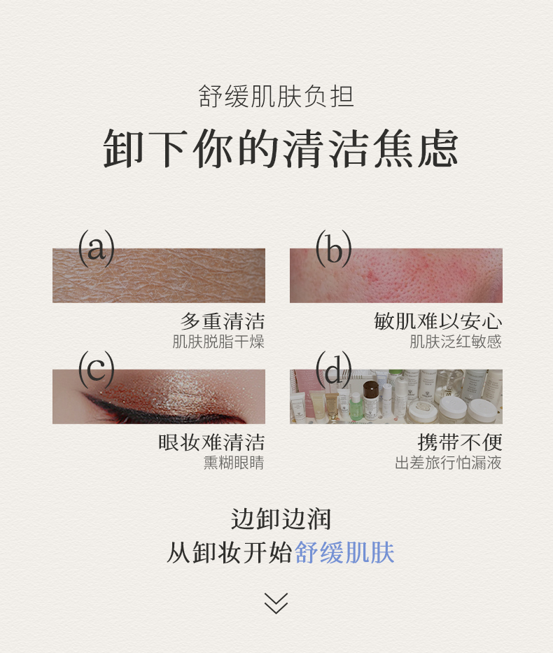 枫缇奢蓝舒缓卸妆膏_03.jpg