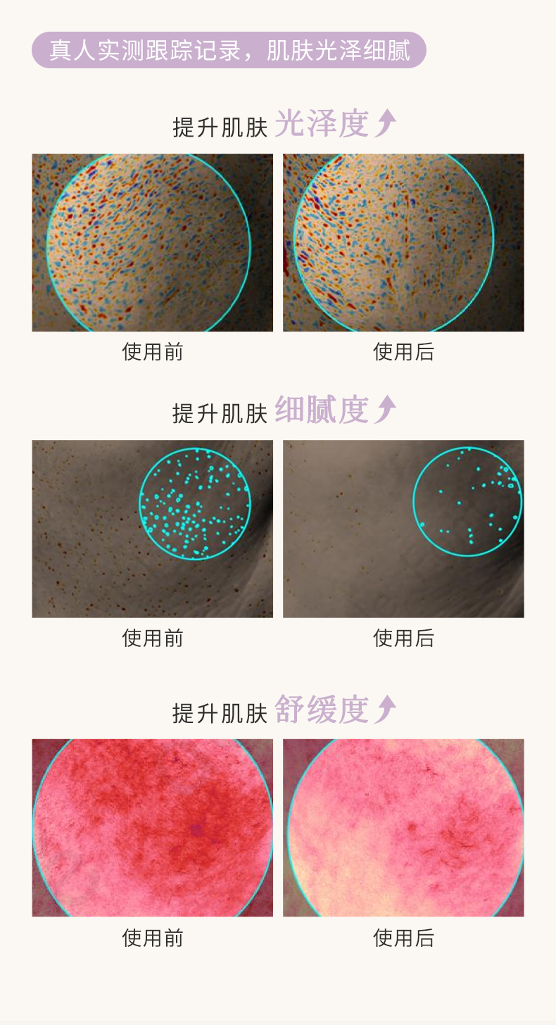 枫缇御泽日间抗皱焕采保湿胶囊精华（28粒）_07.jpg