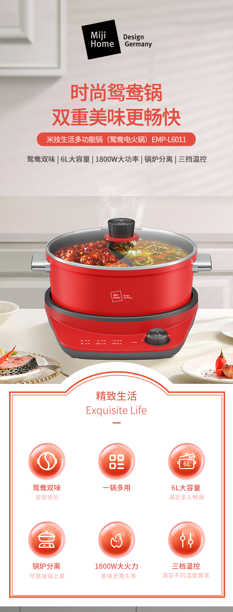 EMP-L6011详情页.jpg