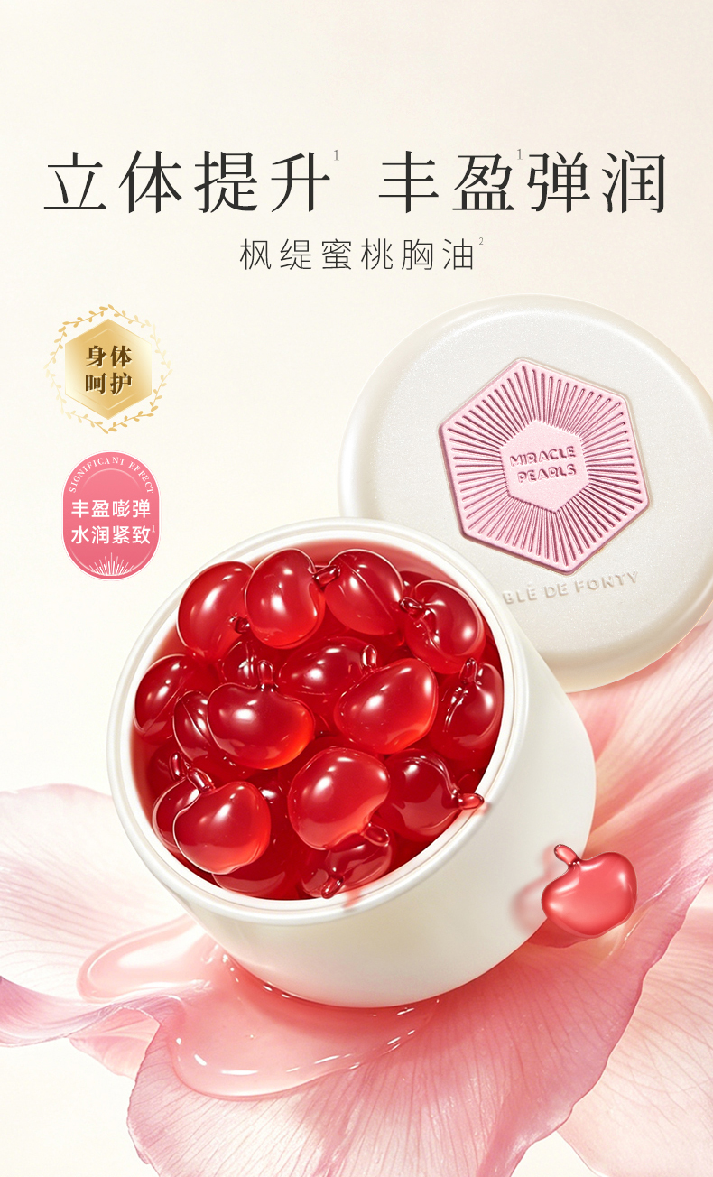 进阶版胸油0520_02.jpg