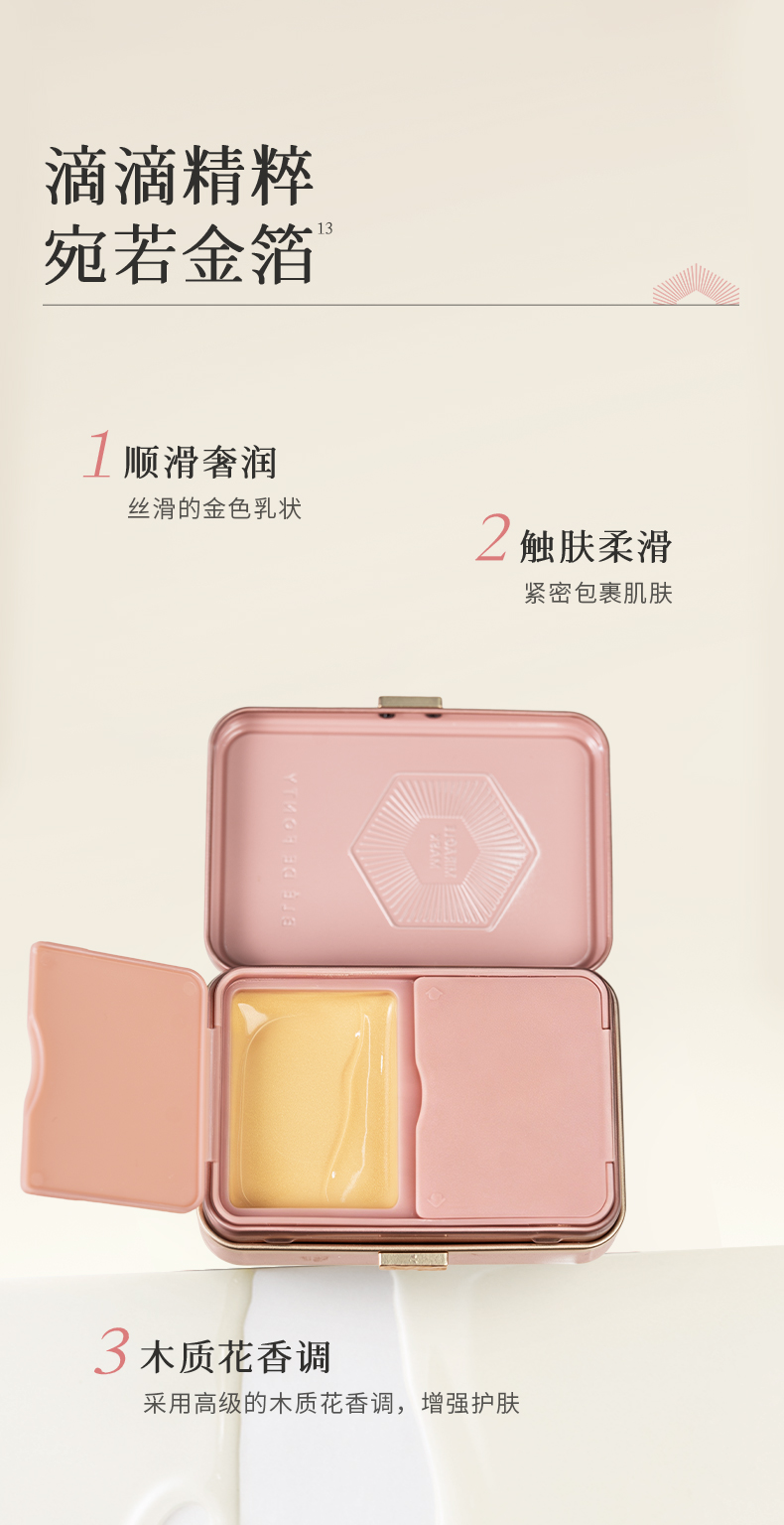 枫缇御泽紧致焕肤修护精华面膜_13.jpg
