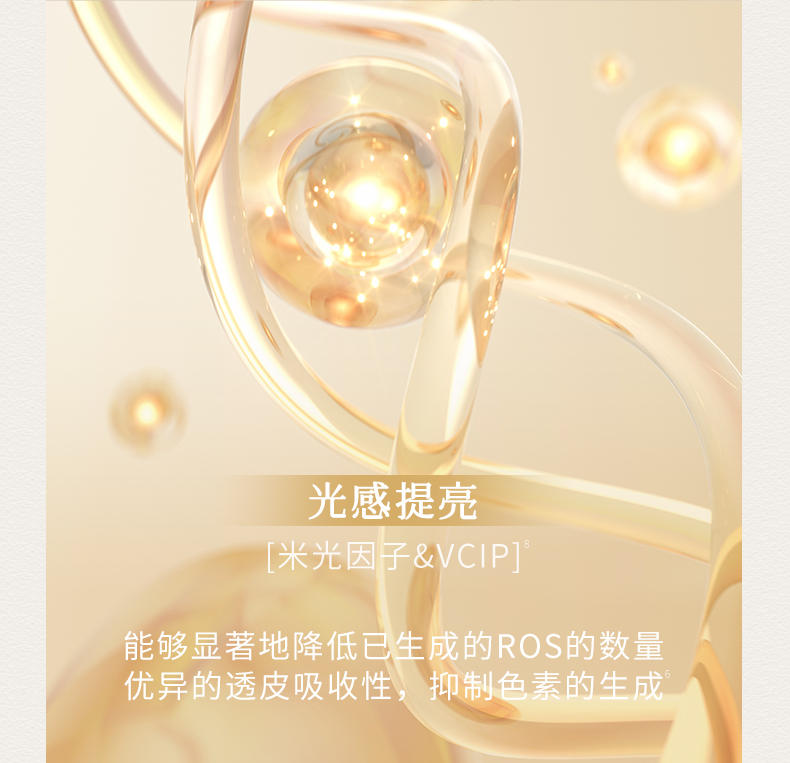 枫缇御龄光感抗皱手部胶囊精华_10.jpg
