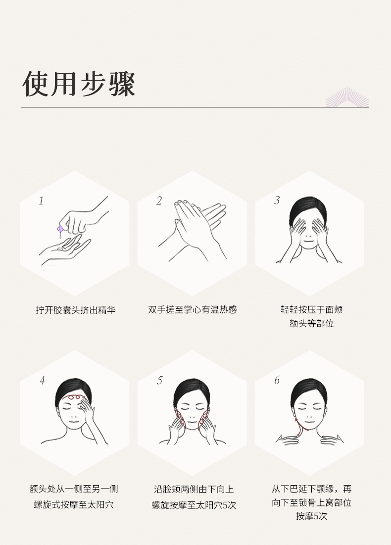 枫缇御泽日间抗皱焕采保湿胶囊精华（28粒）_15.jpg
