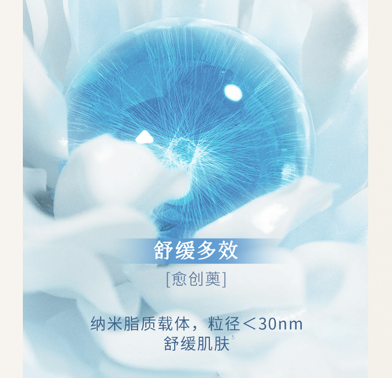 枫缇奢蓝舒缓卸妆膏_08.jpg