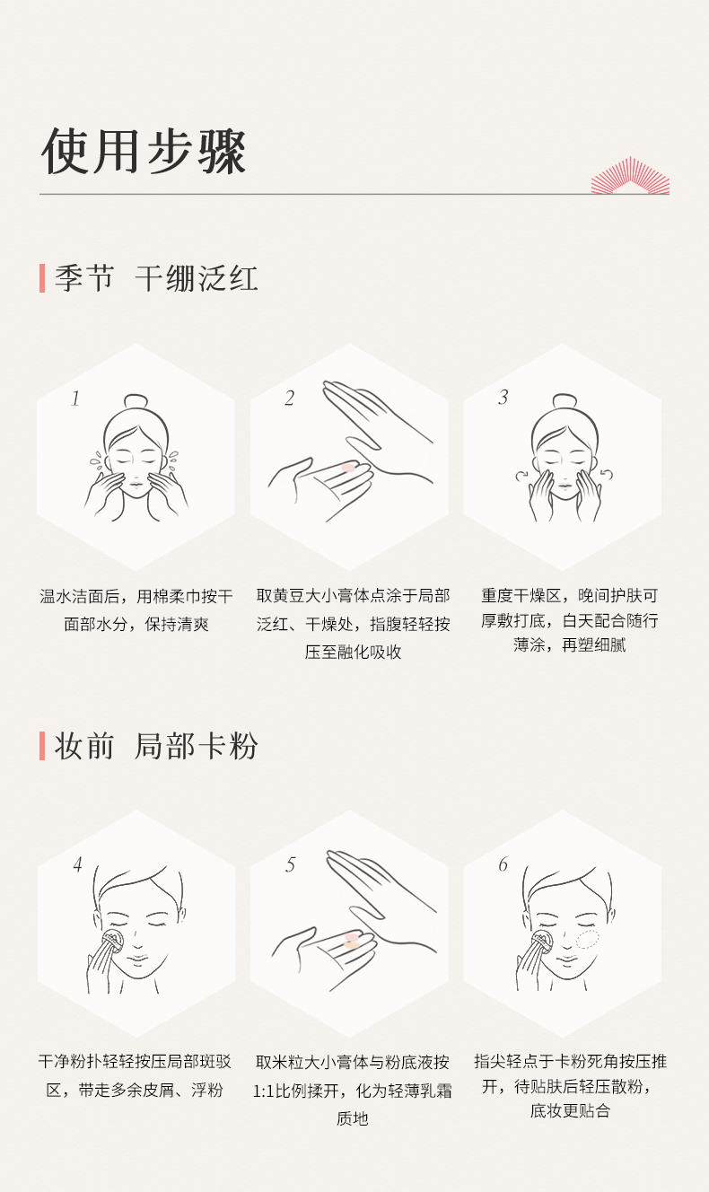 枫缇御泽精华修护膏1_12.jpg