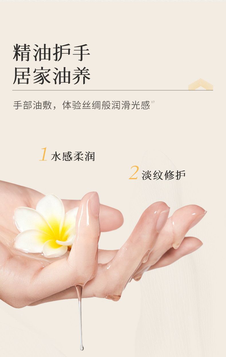 枫缇御龄光感抗皱手部胶囊精华_14.jpg