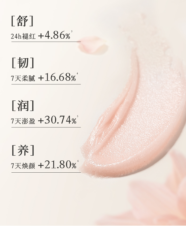枫缇御泽精华修护膏1_05.jpg