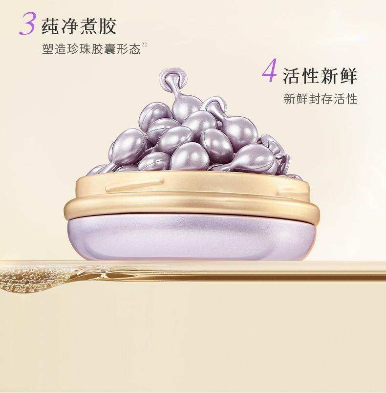 枫缇御泽日间抗皱焕采保湿胶囊精华（28粒）_14.jpg