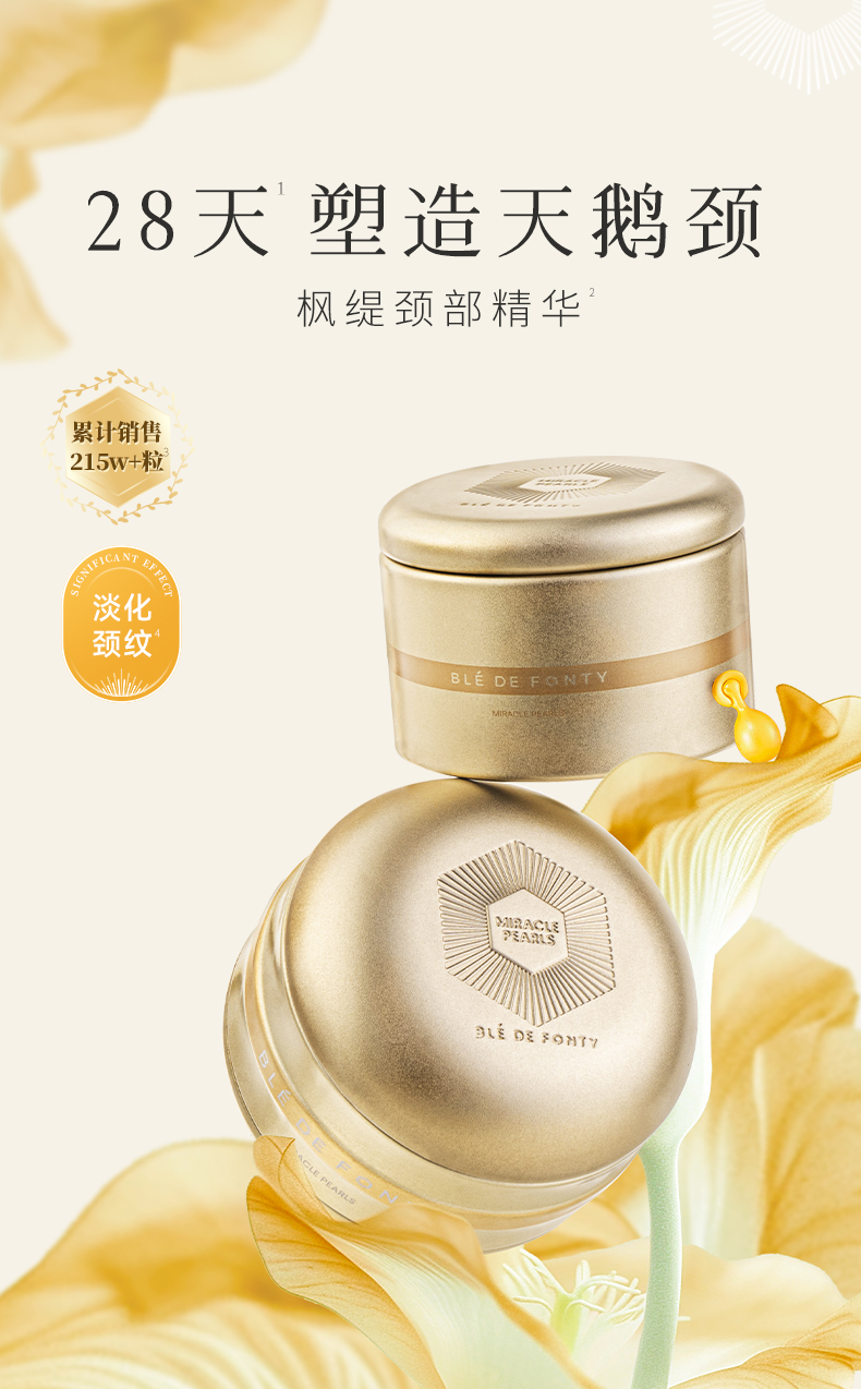 颈油30&46粒_02.jpg