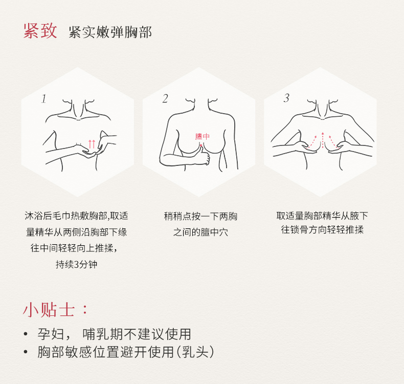 进阶版胸油0520_16.jpg