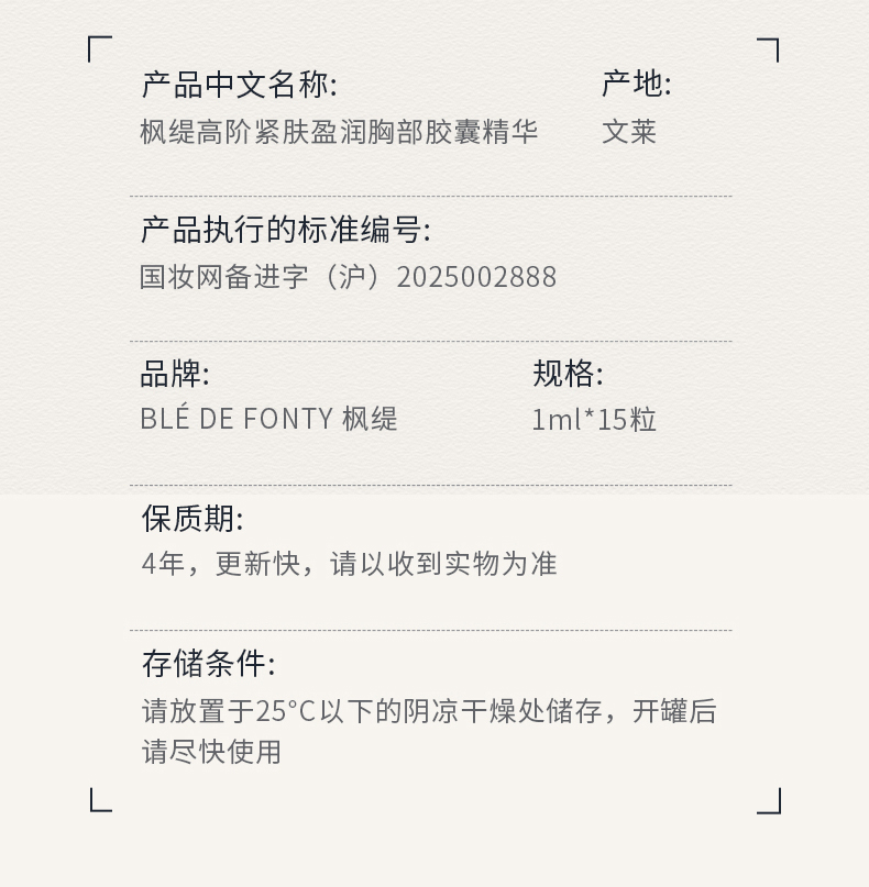 进阶版胸油0520_19.jpg