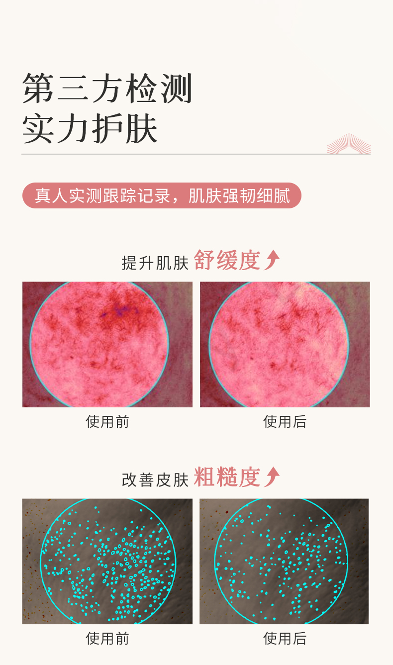 枫缇御泽夜间紧致焕肤修护胶囊精华（28粒）2_07.jpg