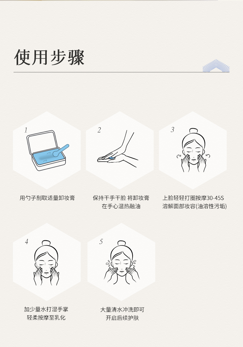 枫缇奢蓝舒缓卸妆膏_13.jpg