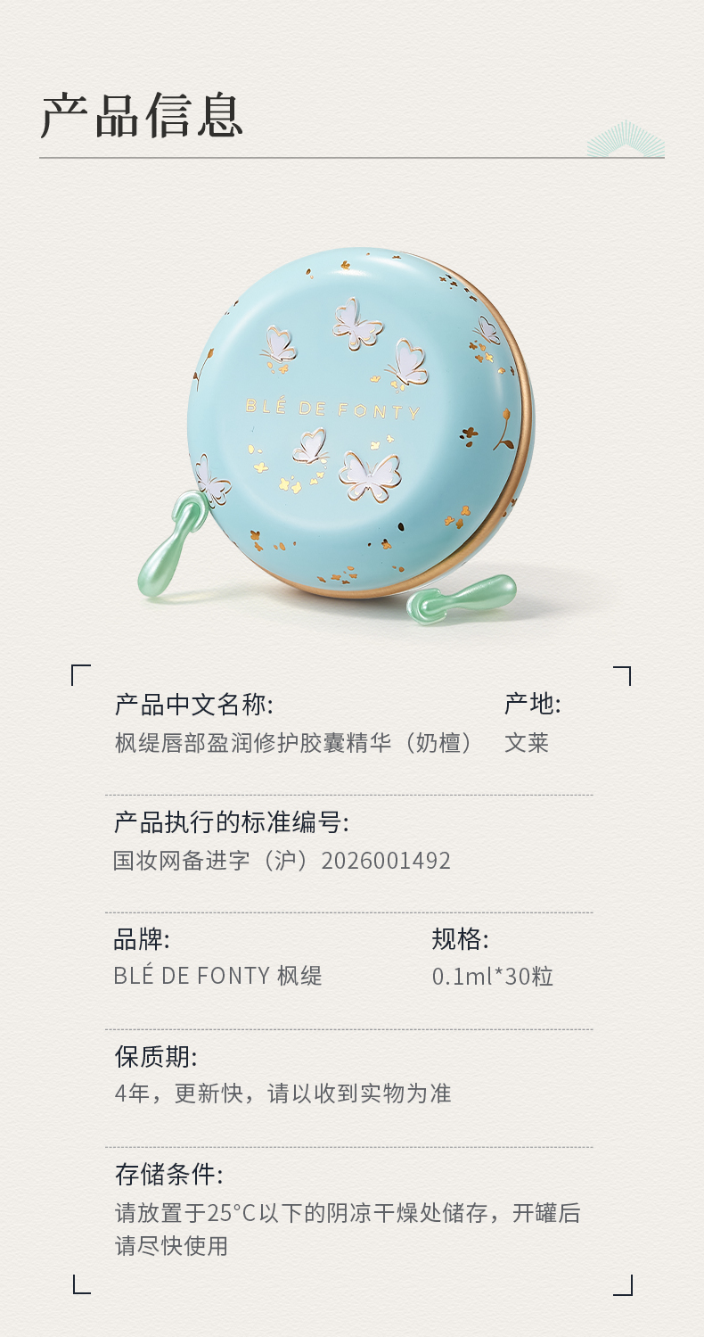 F-_xzx_2025统一模板产品商详_金桂&奶檀_金桂&奶檀_11.jpg