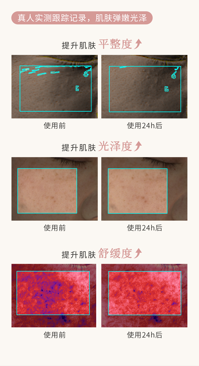 枫缇御泽紧致焕肤修护精华面霜_07.jpg