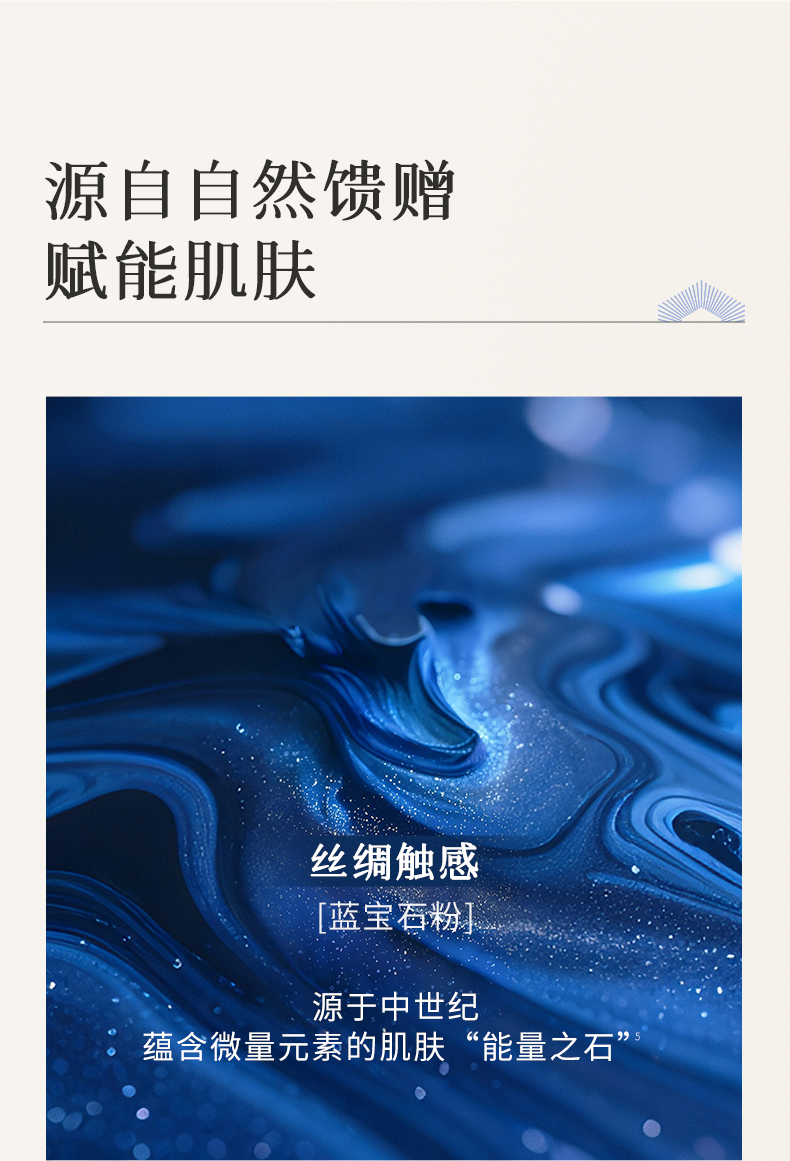 枫缇奢蓝舒缓卸妆膏_07.jpg