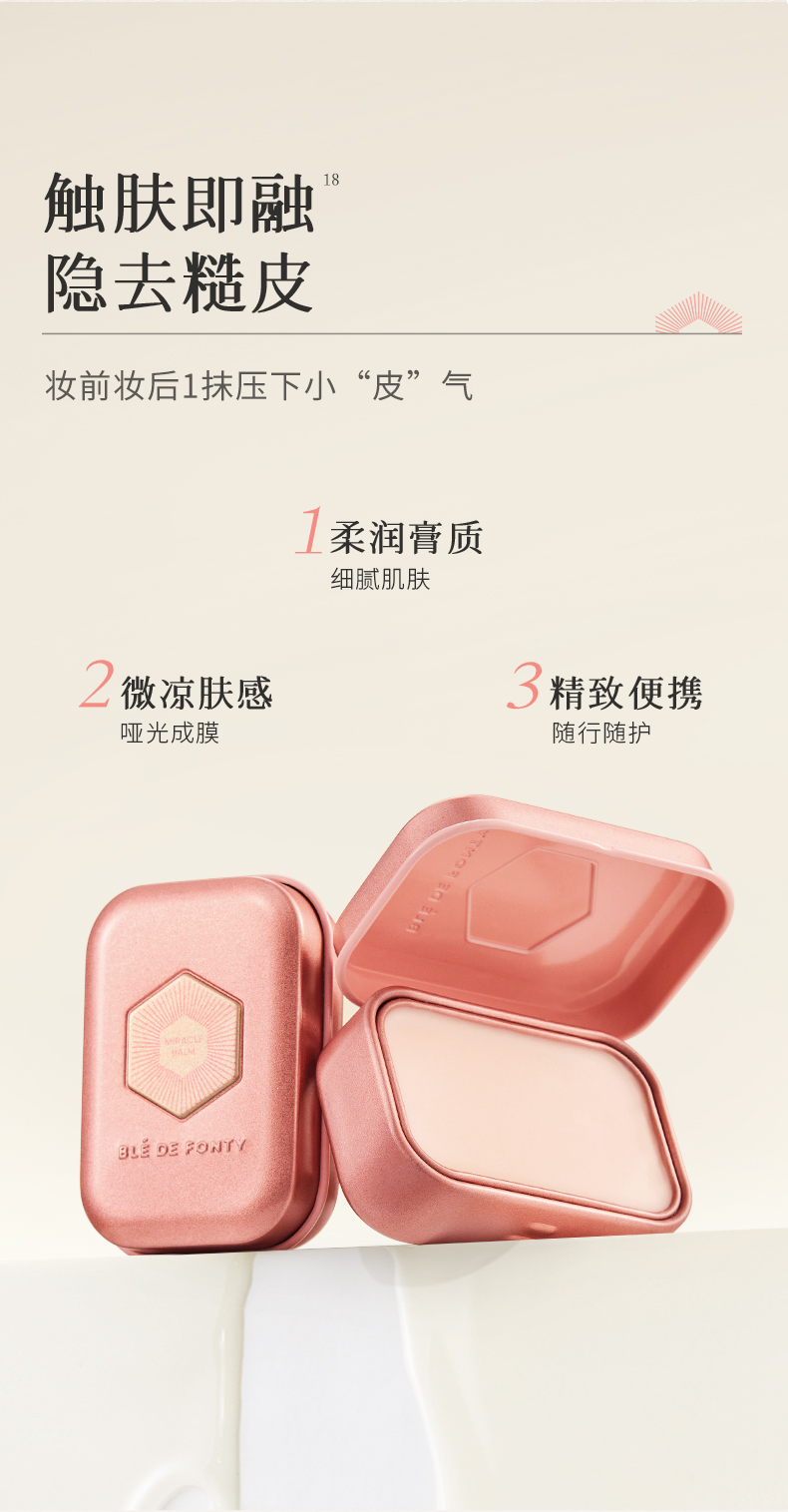 枫缇御泽精华修护膏1_11.jpg
