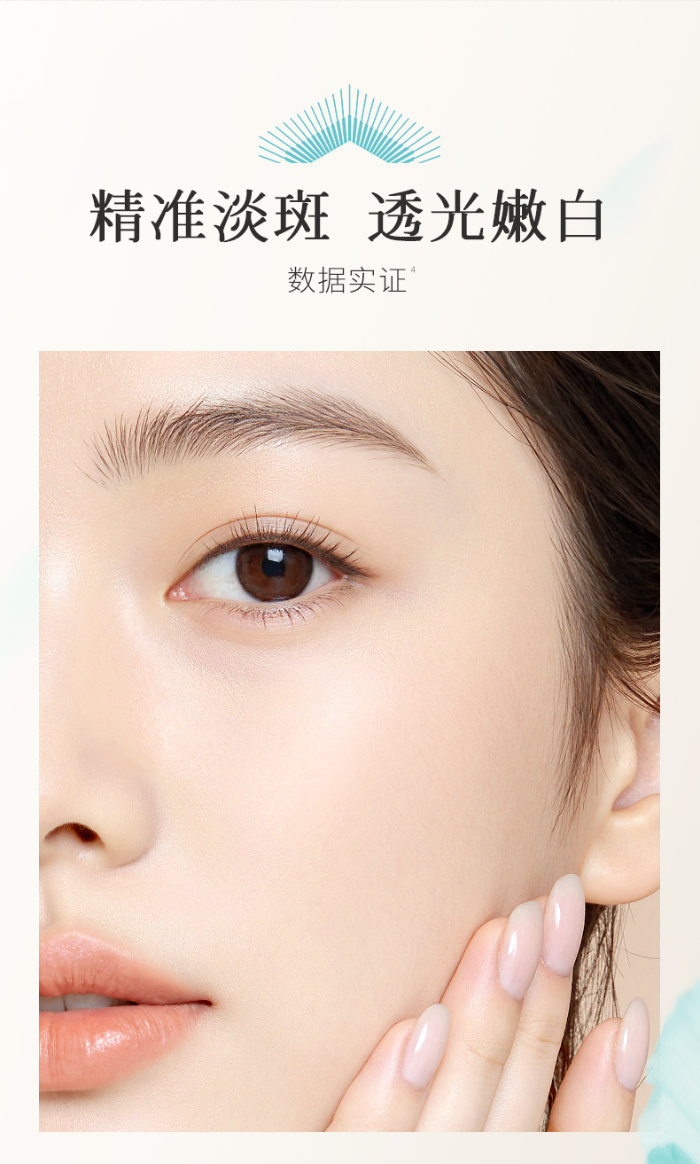 枫缇亮肤美白淡斑胶囊精华详情_04.jpg