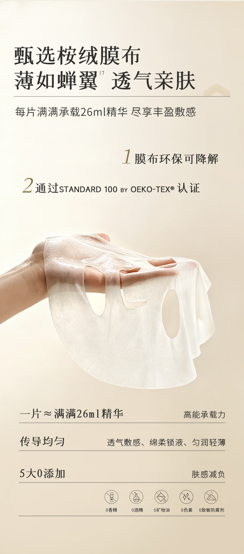 植源DNA-钠焕能盈润面膜-简洁版_16.jpg