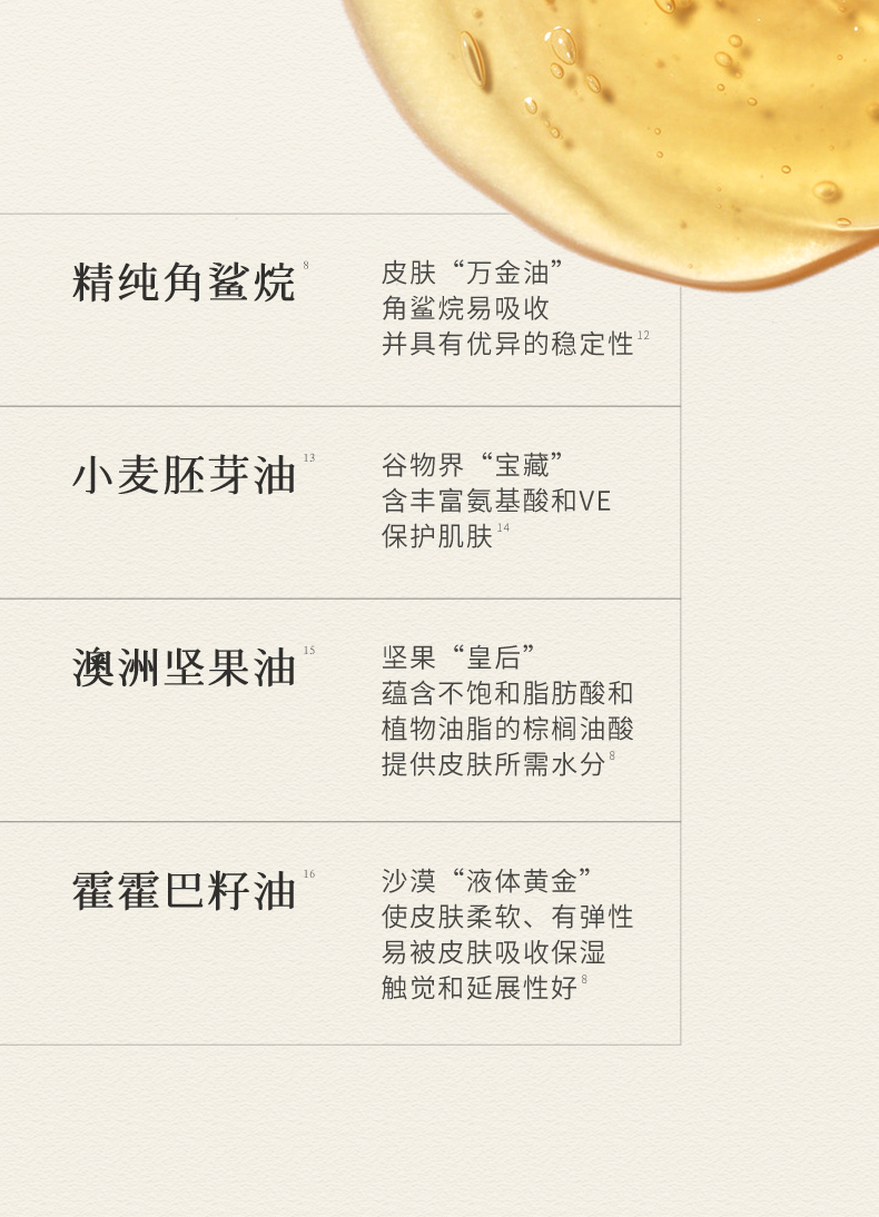 植源DNA-钠焕能盈润面膜-简洁版_15.jpg