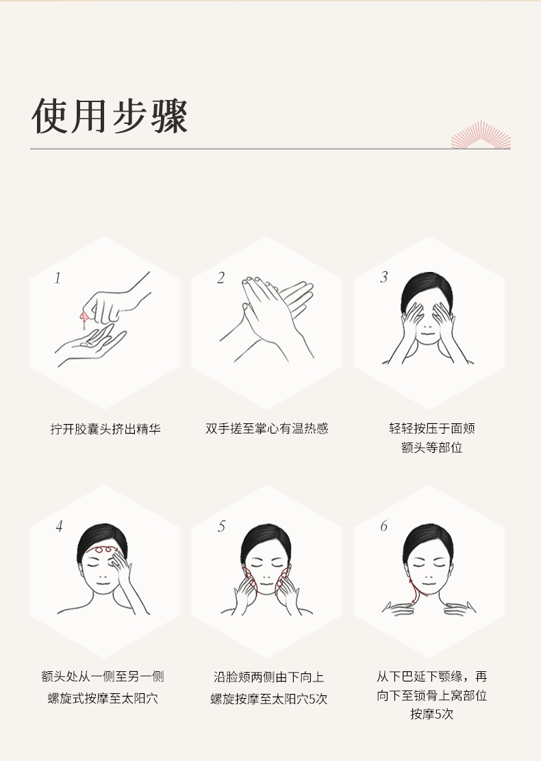 枫缇御泽夜间紧致焕肤修护胶囊精华（28粒）2_16.jpg